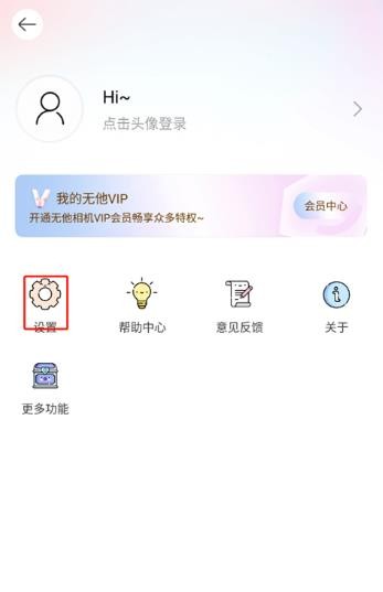 无他相机最新版