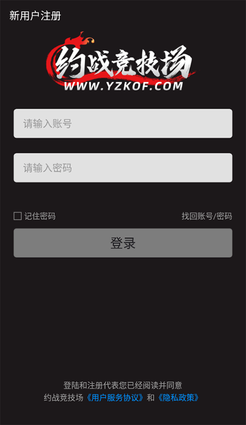 约战竞技场旧版截图2