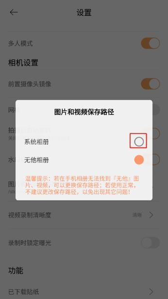 无他相机最新版