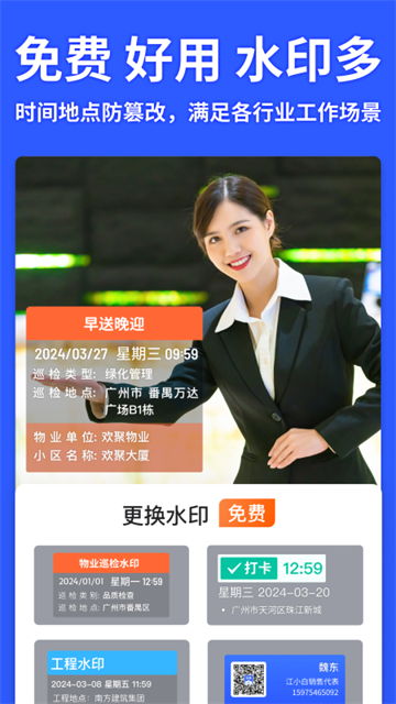 马克水印相机截图3