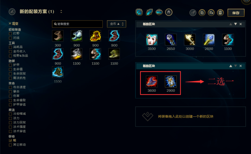 LOL提莫最新出装顺序