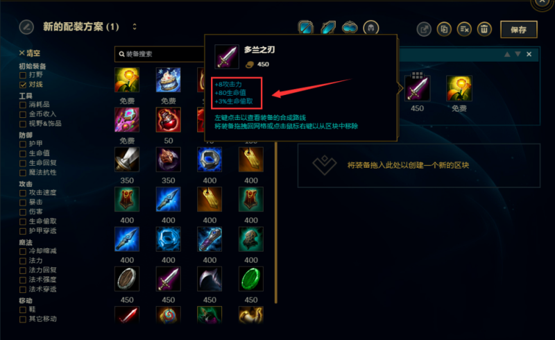 LOL提莫最新出装顺序