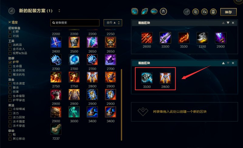 LOL提莫最新出装顺序