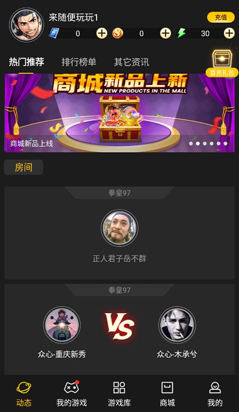 约战竞技场旧版截图3