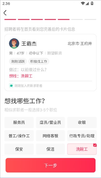 店长直聘