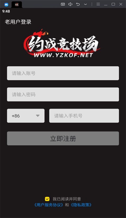 约战竞技场旧版截图4