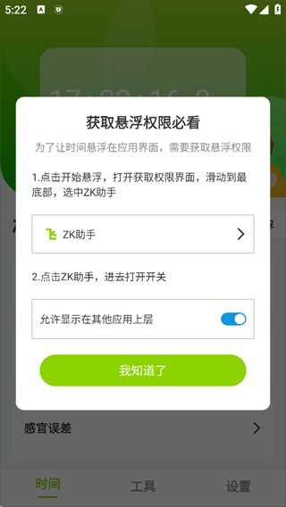 ZK助手旧版本
