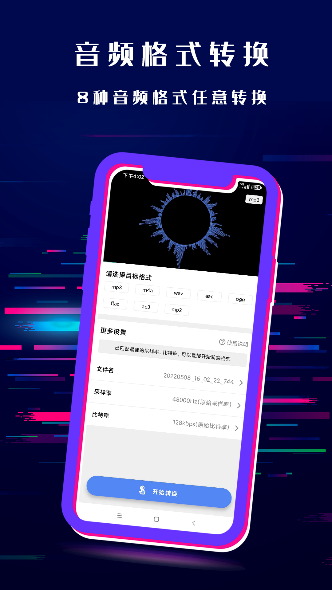 闪电格式转换器手机版截图4