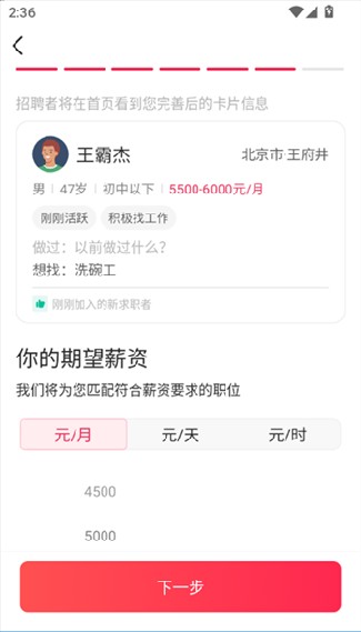 店长直聘