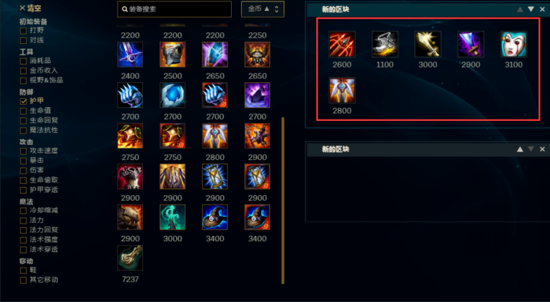 LOL提莫最新出装顺序