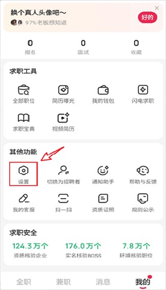 店长直聘