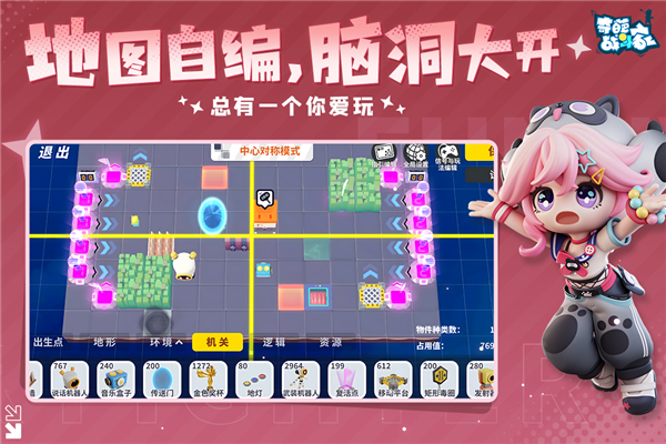 奇葩战斗家九游版截图2