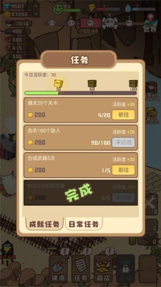 幸存者村庄单机版