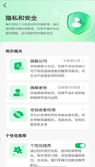 店长直聘