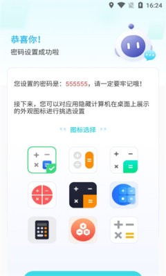 软件隐藏大师