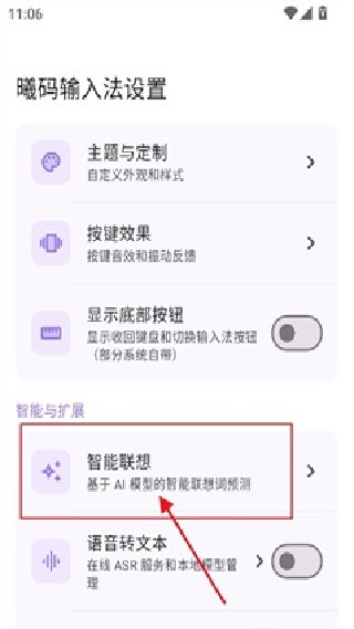 曦码输入法