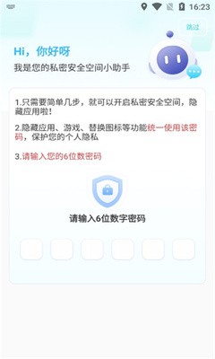 软件隐藏大师
