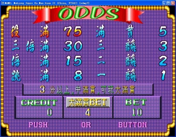 大满贯麻将最新版截图3