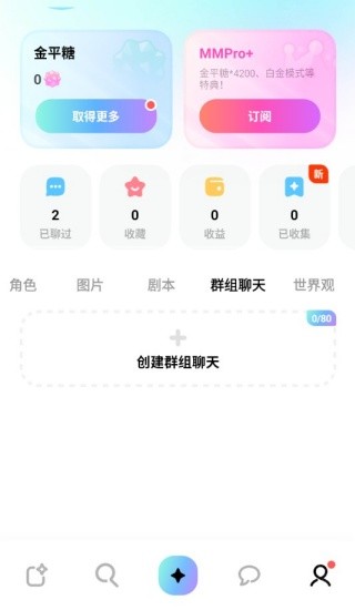 MiraiMind虚拟聊天