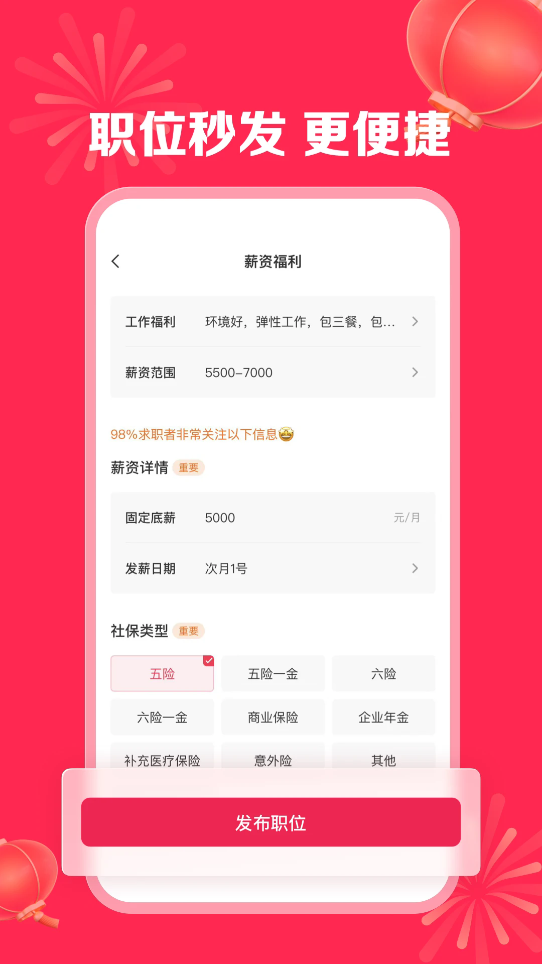 店长直聘截图0