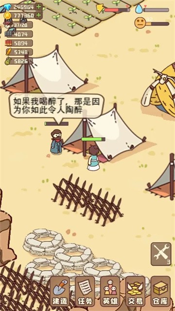 幸存者村庄单机版截图2
