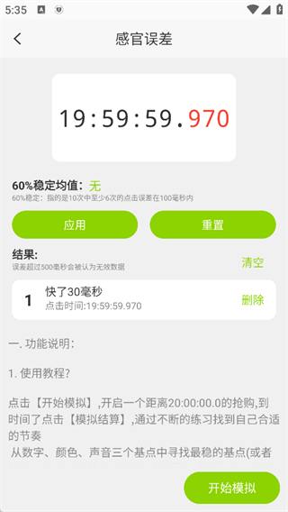 ZK助手旧版本截图4