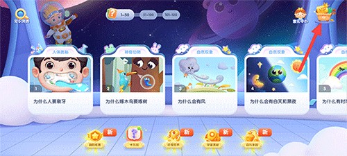 洪恩十万问旧版本
