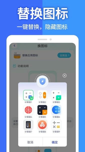 软件隐藏大师截图3