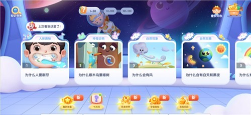 洪恩十万问旧版本