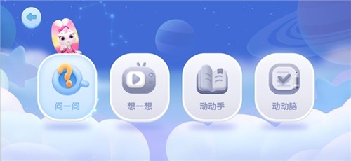 洪恩十万问旧版本
