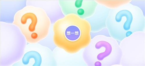 洪恩十万问旧版本