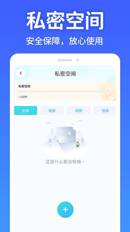 软件隐藏大师截图4