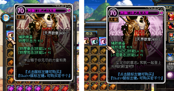 DNF天界徽章有什么用 天界徽章怎么获得