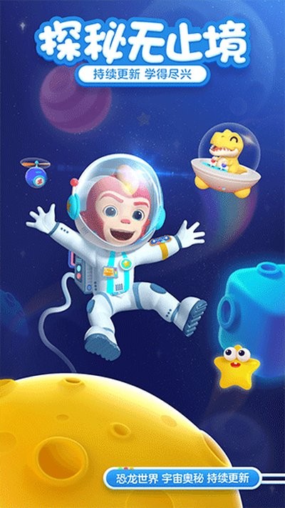 洪恩十万问旧版本截图1