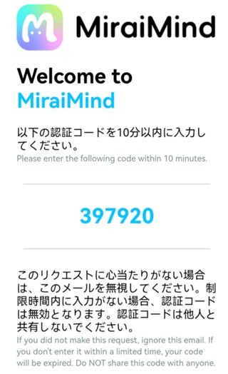 MiraiMind虚拟聊天