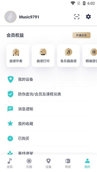 恩雅音乐