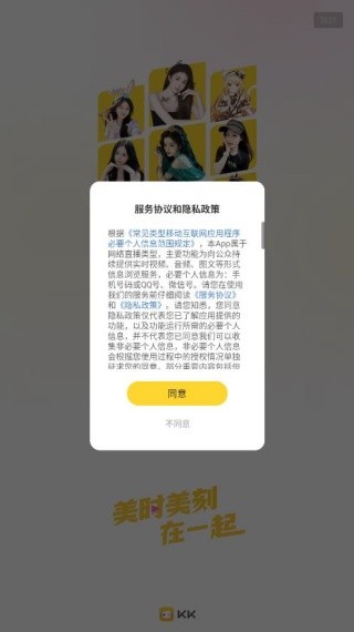 KK唱响旧版本