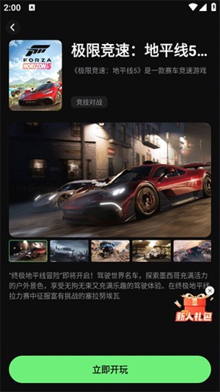 西瓜云游老版本