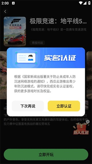 西瓜云游老版本