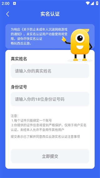 西瓜云游老版本