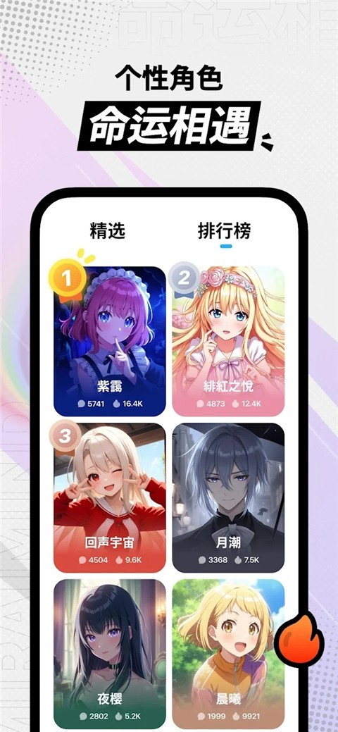 MiraiMind虚拟聊天截图1