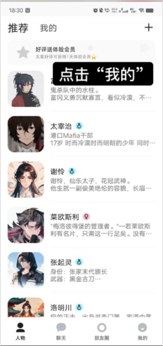 talkmaker捡手机文学