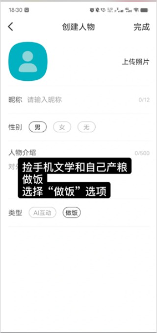 talkmaker捡手机文学