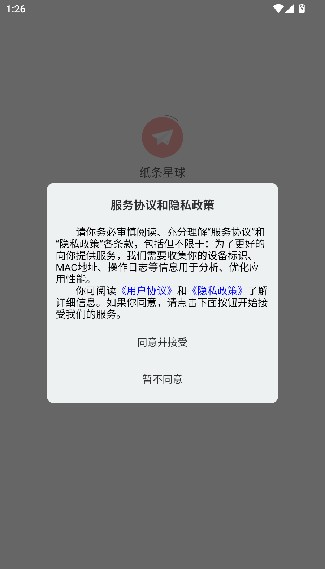纸条星球