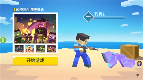 小小迷你英雄免广告版