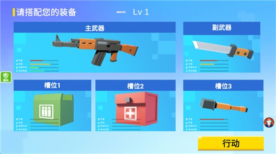 小小迷你英雄免广告版
