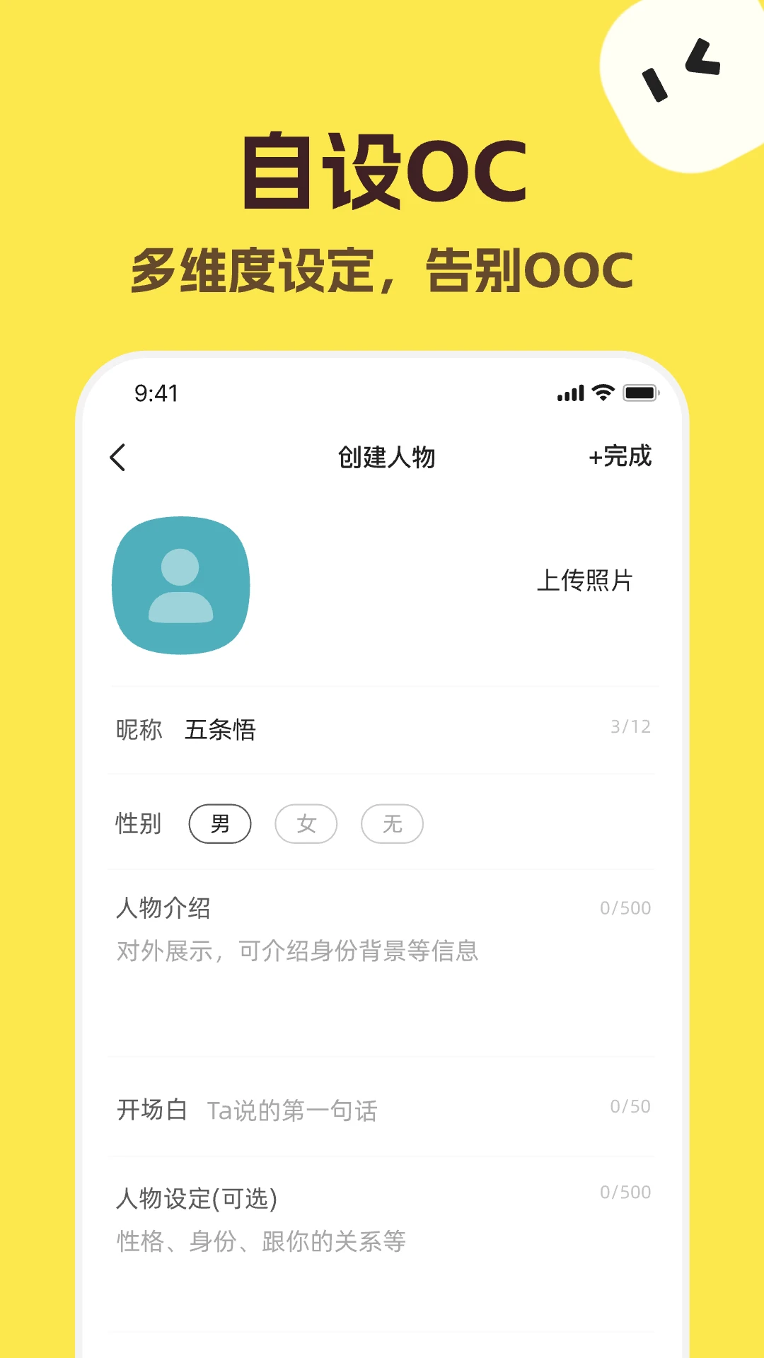 talkmaker捡手机文学截图2