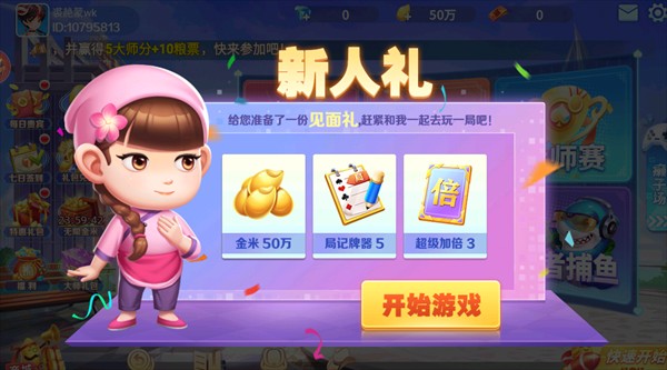 森林舞会电玩城单机苹果版