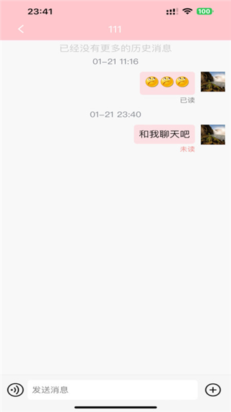 纸条星球截图0