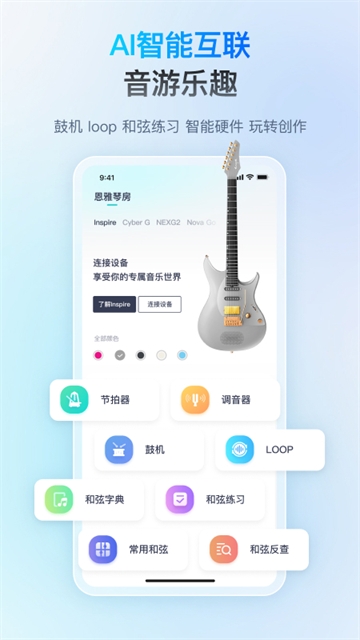 恩雅音乐截图2